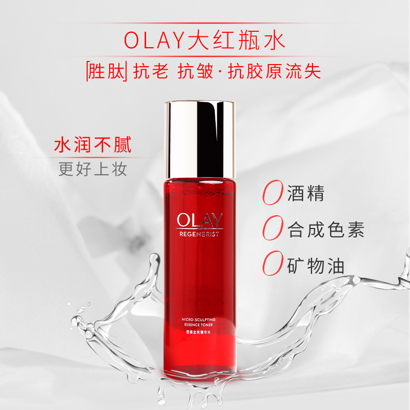 OLAY大红瓶水精华活肤玉兰油爽肤水女补水保湿收缩毛孔抗皱150ml