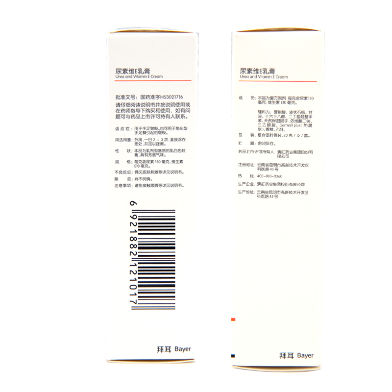 拜耳日抒 尿素维E乳膏20g 用于手足皲裂角化型手足癣 维生素e软膏,淘宝优惠券,粉丝福利购,淘宝优惠卷