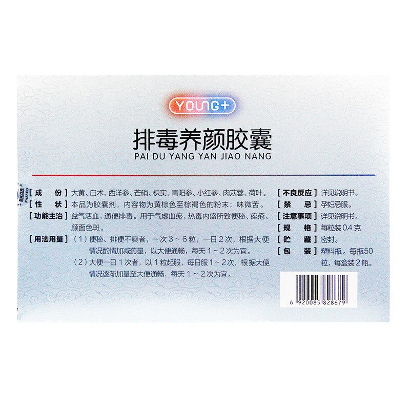  一心堂大药房肠胃用药