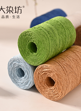 拉菲草绳线编织夏日包帽子手工diy手工钩针毛线草帽编织线钩帽子
