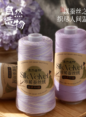 蕾丝钩针细线300克春夏桑蚕丝
