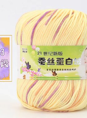 中粗儿童围巾钩针线特价包邮