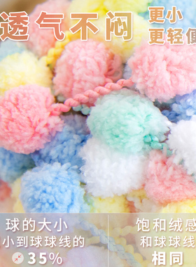 雪球球球线小号毛线手工编织