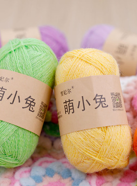 雪妃尔萌小兔线手工编织毛线