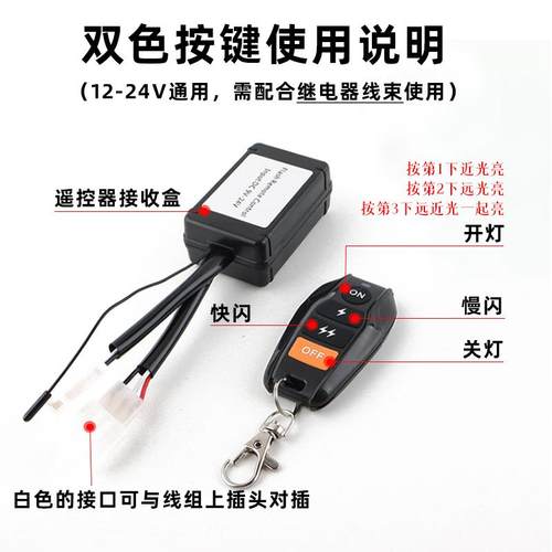 汽车LED射灯线束越野车工作灯爆闪器无线遥控控制器单双色爆闪线 - 图1