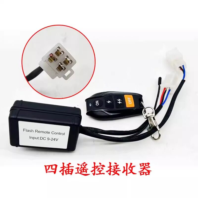 汽车射灯无线遥控爆闪控制器接收盒12V24V线组车灯通用遥控开关,淘宝优惠券,粉丝福利购,淘宝优惠卷