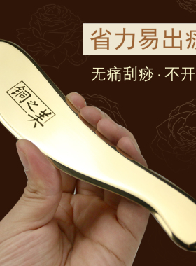黄铜虎符正品全身通用刮痧按摩板