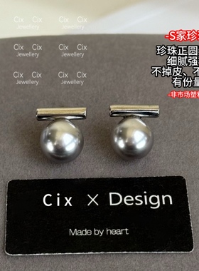 CIX格调/真多麻灰施家珍珠耳环蚊香盘耳夹女无耳洞清冷感耳钉耳饰