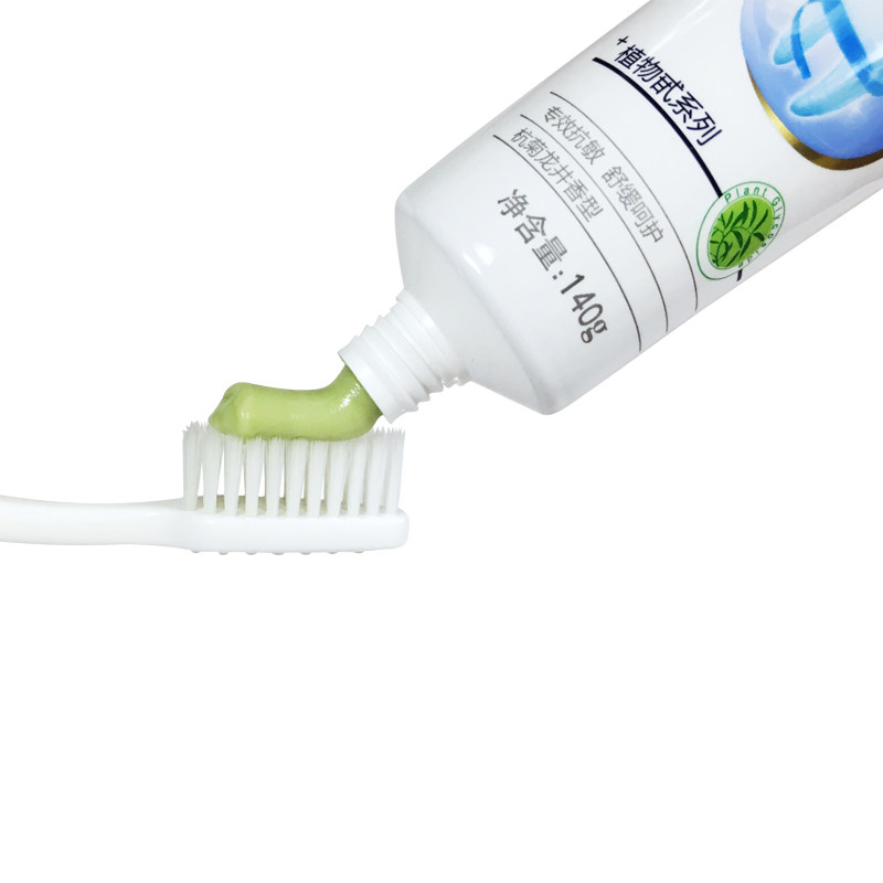 无限极植物甙系列专效抗敏*牙膏 路易爱玛家居牙膏