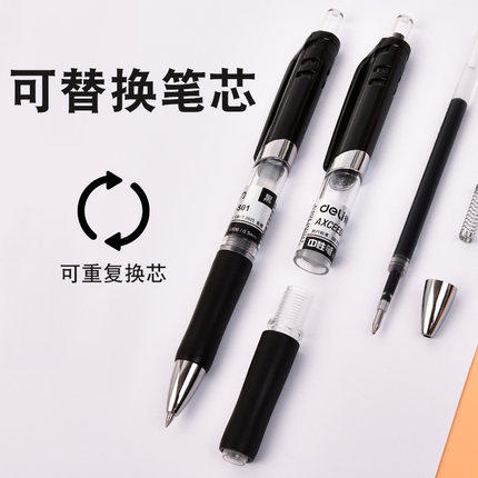 得力中性笔水笔签字笔黑笔0.5mm中性笔芯黑色水笔笔 学生用签字笔 - 图2