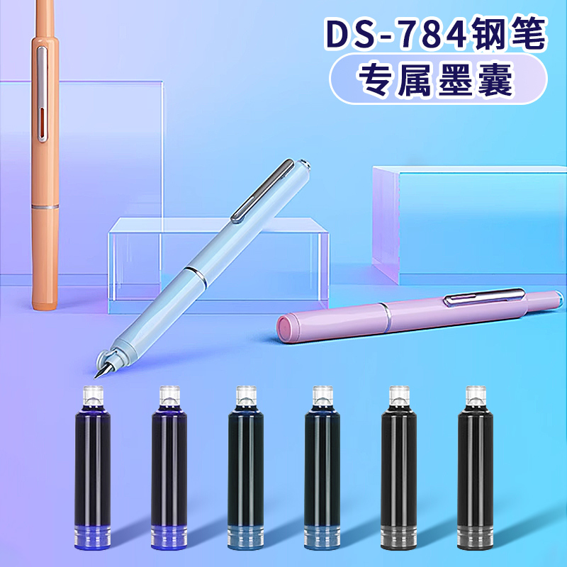 点石DS-1784按动钢笔专用墨囊适配784小舱门按动钢笔替换墨囊墨胆-图1