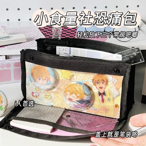 蓝果社恐痛包笔袋大容量简约文具盒透明夹层二次元隐藏可痛层笔袋 - 图1