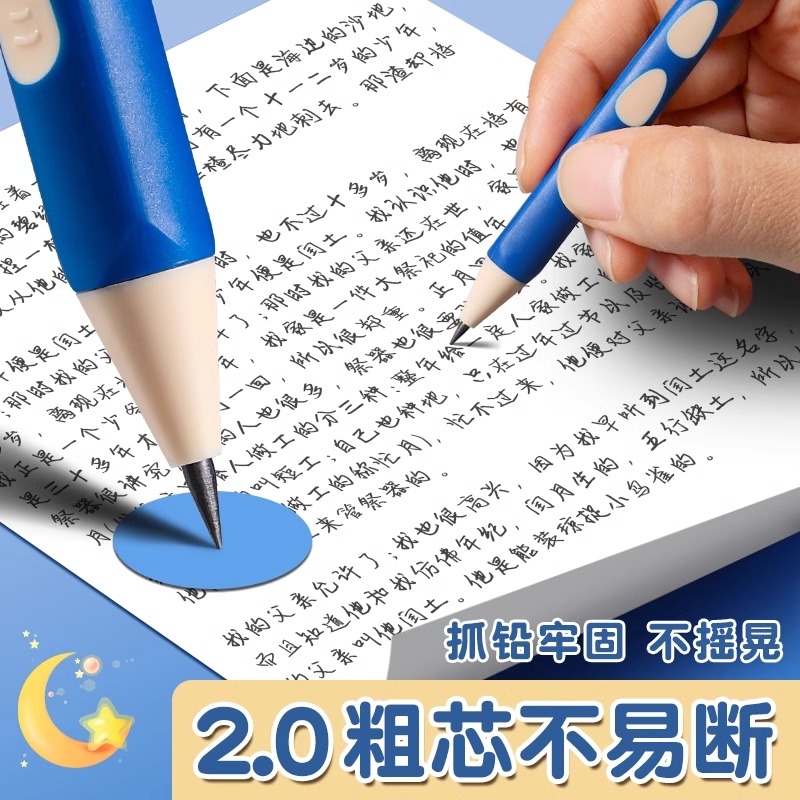 得力自动铅笔小学生用2.0加粗不断芯HB一年级矫正握姿免削洞洞铅