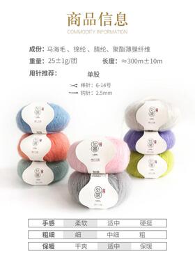 diy处暑亮丝马海毛编织毛线团
