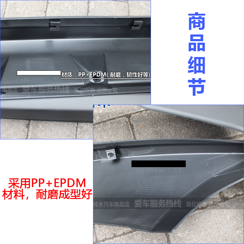 长安铃木雨燕20周年纪念版酷玩版大包围侧裙轮眉保险杠护板黑裙边 - 图2