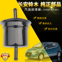 Apply 09-18 long Anzuki wood New Otuo fuel petrol petrol filter Petrol filter Original plant