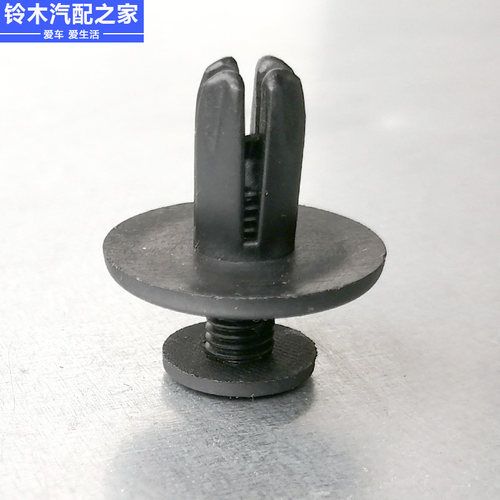 长安铃木锋驭骁途启悦维特拉天语雨燕新奥拓挡泥板卡扣穿心卡子扣 - 图1