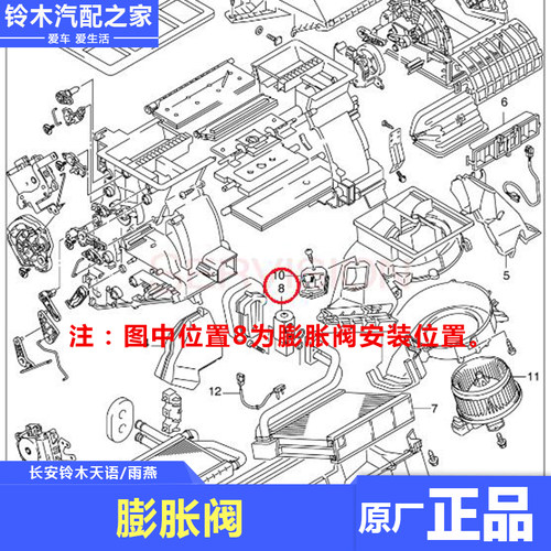 适配长安铃木天语SX4雨燕新奥拓空调膨胀阀调节降压阀节流原厂件 - 图2