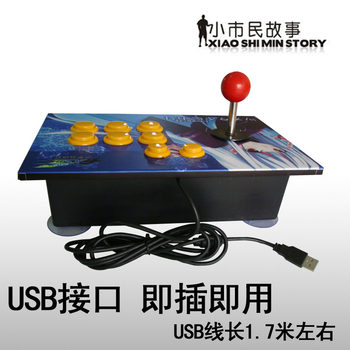 Arcade joystick USB no delay 97 98 Street Fighter computer mobile phone joystick game joystick handle delivery u.