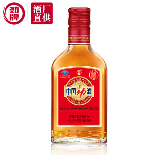 劲牌正品35度中国劲酒125mL/礼盒/24瓶/小瓶装保健酒蓝标含淫羊藿-图0