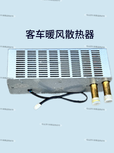 客车配件客车散热器总成暖风电机加热器暖风散热器 SR-450E1 - 图2