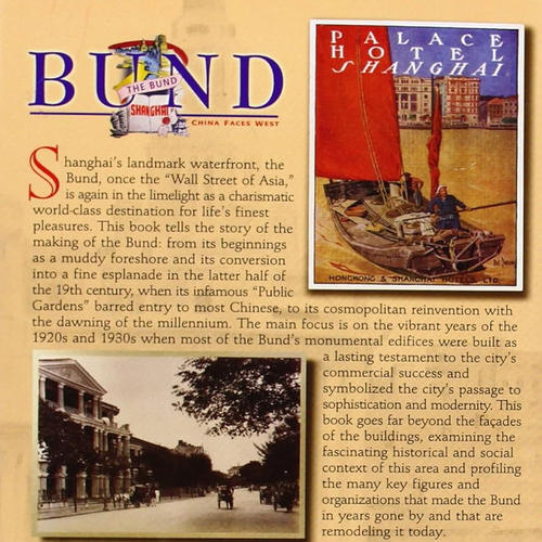 旧上海影像 英文版书籍The Bund Shanghai: China Faces West - 图1