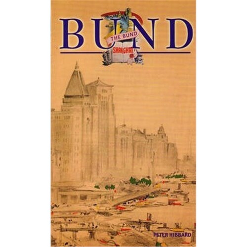 旧上海影像 英文版书籍The Bund Shanghai: China Faces West - 图0