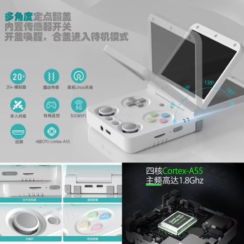 Miyoo Flip翻盖掌机最新版V2掌上游戏机开源掌机3.5英寸便携掌机 - 图1