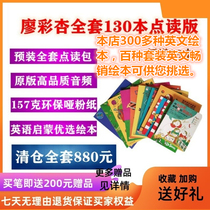 Liao Caixu Book Single Full set of 130 This first second-order paragraph English version plotbook Support the little Got Talent to the pen official website