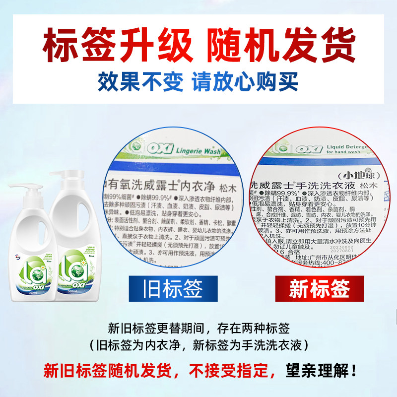 【M】la有氧洗威露士内衣净女洗内衣裤专用抑菌松木香手洗洗衣液,淘宝优惠券,粉丝福利购,淘宝优惠卷