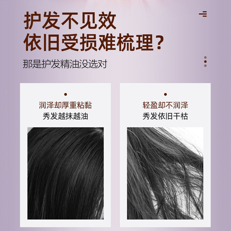 施华蔻盈翠柔顺摩洛哥护发精油沐光瓶柔亮紫光瓶修护受损发丝80ml