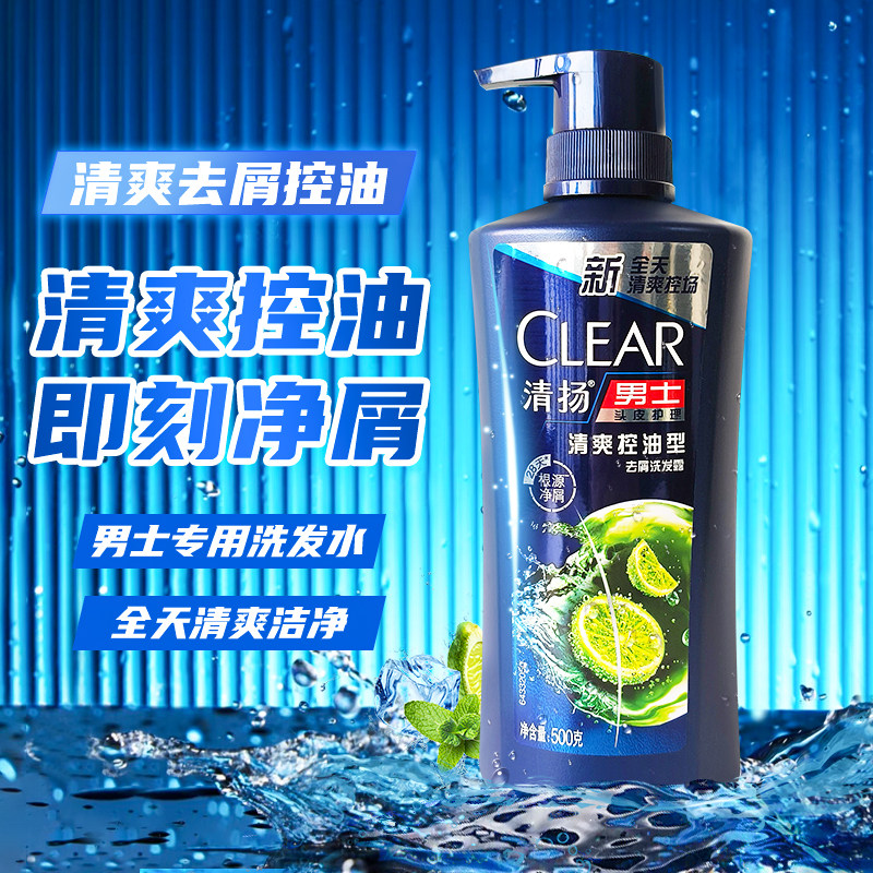 清扬樱花洗发水男女士薄荷型去屑清爽控油蓬松活力运动洗发露500g,淘宝优惠券,粉丝福利购,淘宝优惠卷