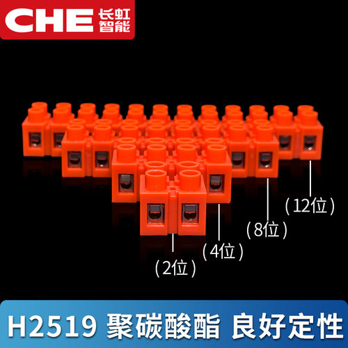 H2519快速接线端子电线快接头2/3/4P接线柱端子排 CHE对接端子座 - 图3
