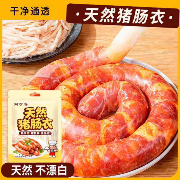 【特价3袋+灌肠器】天然猪肠衣食盐腌制皮质紧实不易破损家用肠衣,淘宝优惠券,粉丝福利购,淘宝优惠卷