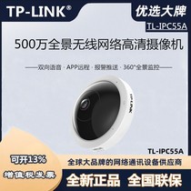 tplink IPC55A 55AE 500W panoramic fish eye wireless monitoring camera wireless remote APP voice