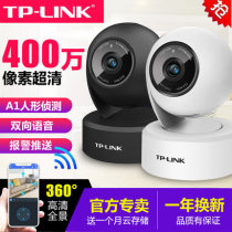 tplink wireless camera 43AW home wifi HD full color monitor 360-degree panoramic remote IPC44AW