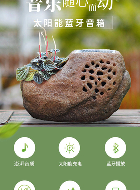 佳鲤推荐太阳能无线蓝牙音箱石头蜗牛户外小院防水花园摆件装饰