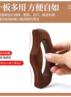 碳化飞鸟推板小巧携带全身通用刮痧板擀筋棒美容院款背部肩颈腹部