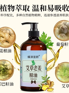 老姜按摩精油全身通经络刮痧开背