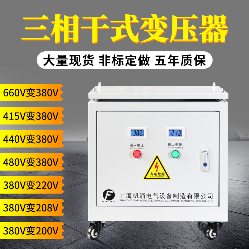 800V690V400V380V220光伏储能三相干式隔离变压器100K200KVA250KW - 图0