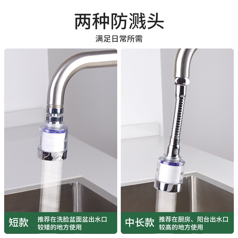 木丽家居旗舰店水龙头过滤器防溅头嘴加长延伸器家用通用厨房自来水净水花洒神器2