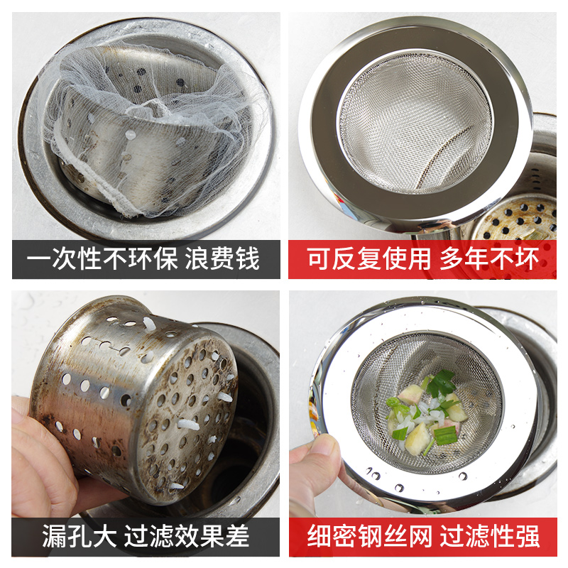木丽家居旗舰店下水道厨房水槽垃圾过滤网洗菜盆水池不锈钢提笼地漏头发防堵神器2