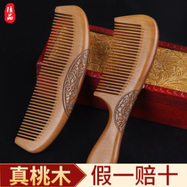 Sandalwood Peach Wood Comb Home Horn Natural Solid Wood Hair Loss Antistatic Mens Long Hair Special