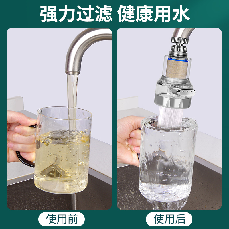 木丽家居旗舰店水龙头过滤净化器家用自来水防溅头嘴延伸器通用增压厨房净水神器0