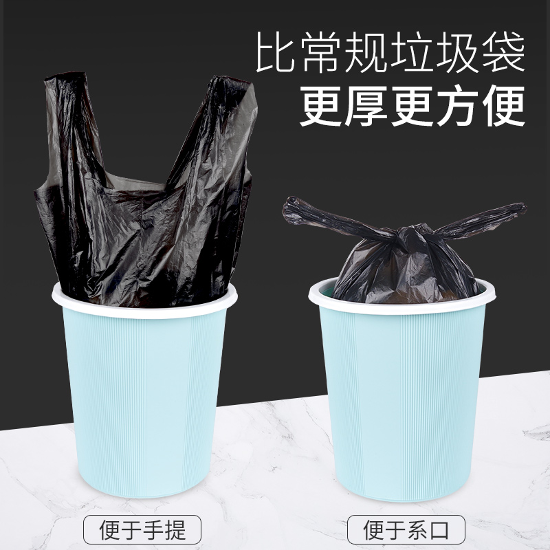 木丽家居旗舰店垃圾袋家用厨房手提式黑色加厚背心式拉宿舍宾馆一次性批发实惠装3
