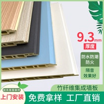 Wood-wood fiber integrated wall panels Full house Custom environmentally-friendly No aldehydes wall splicing waterproof decorated boards Quick-fit wall panels