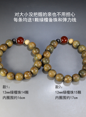 [原创]天然绿檀木手链红玛瑙黄杨黑檀藏银花托男女情侣款手串楼叔