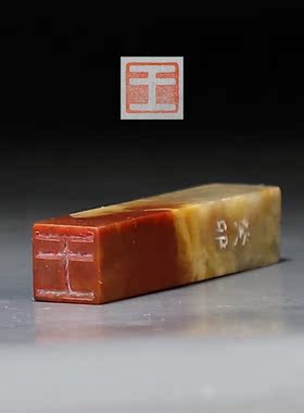[百家姓系列]手工篆刻赵钱孙李姓氏闲章寿山青田石小印章楼叔孤品