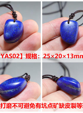 【福利款】纯手工打磨青金石吊坠 个性挂件 有天然瑕疵 楼叔孤品