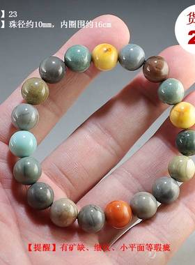 [一链一拍]天然阿拉善彩玉圆珠手链个性女款手串多款可选楼叔孤品